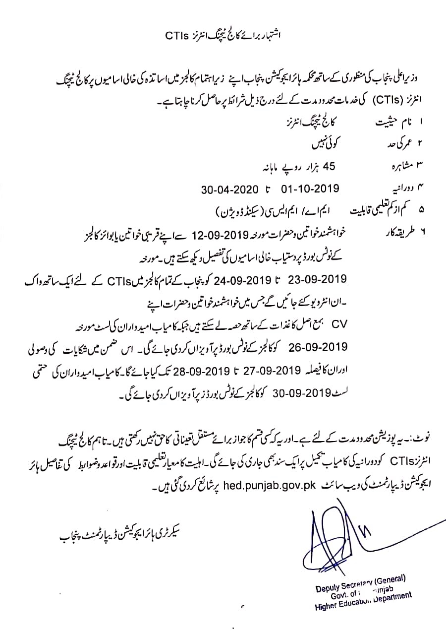 CTI jobs 2019-2020, 4500 Vacancies in Colleges of Punjab for Male / Female cti jobs in punjab 2019, Punjab Higher Education Department,Punjab Educators, PPSC Lecturers, SS, CTI Updates 2019,paperpk,paperpk4u,paperpk jobs 2019,paperpk tenders,ilm ki dunya jobs,jobs in pakistan,jobsbank,mustaqbil,careerjoin,jobsbank in pakistan,vulearning,jobsalert,latest jobs in pakistan,jobs in pakistan newspapers,ROZEE.PK