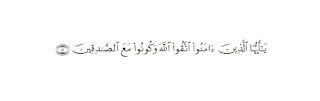  Assalaamualaikum warahmatullahi wabarakaatuh Ayat Al-Quran Tentang Kejujuran