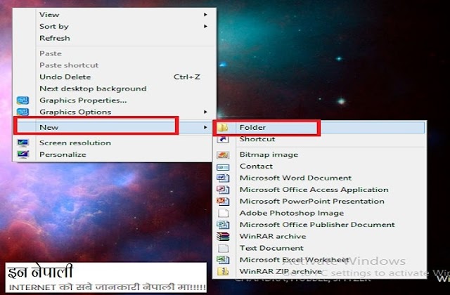 How to Create New Folder in Nepali - Computer मा New Folder कसरी बनाउने?