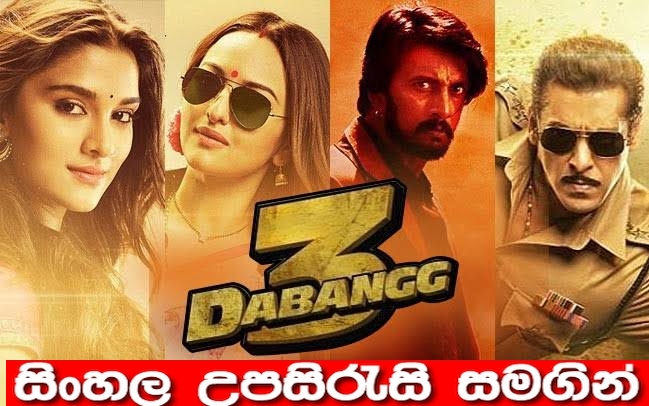 Sinhala Sub  -  Dabangg 3 (2019)