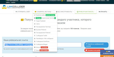 лучшие сайты обмена социальными сетями, чтобы получить неограниченное количество реальных лайков и подписчиков
