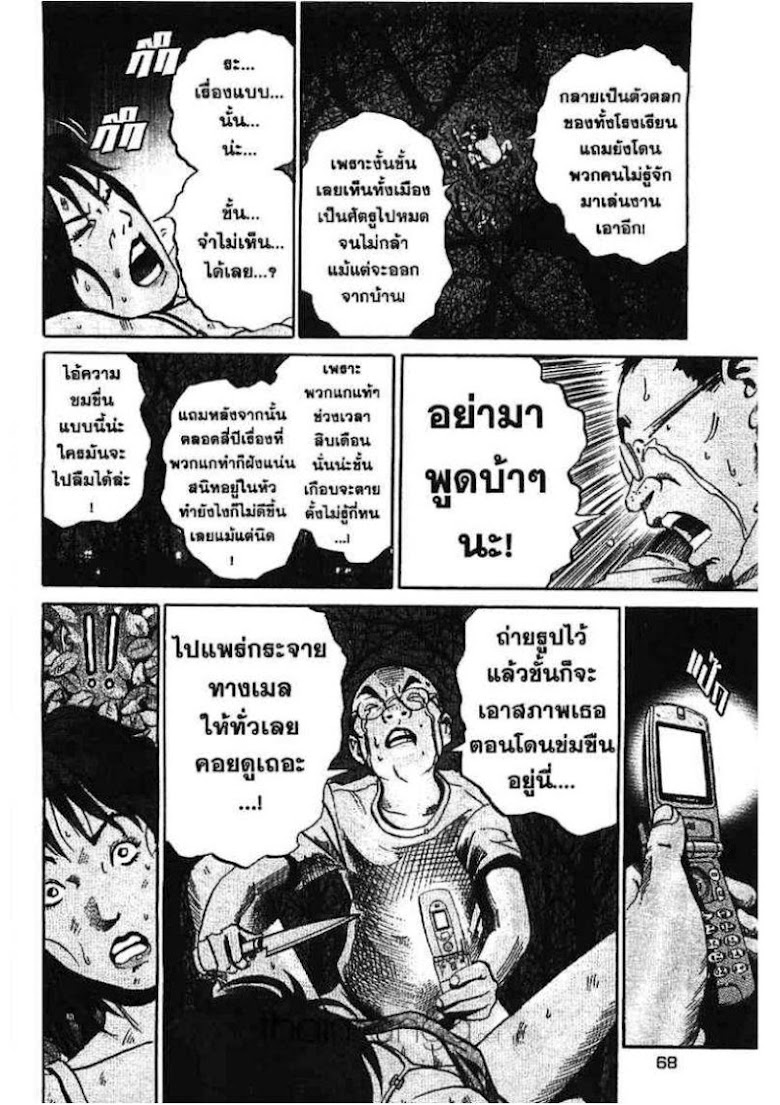 Ikigami - หน้า 64