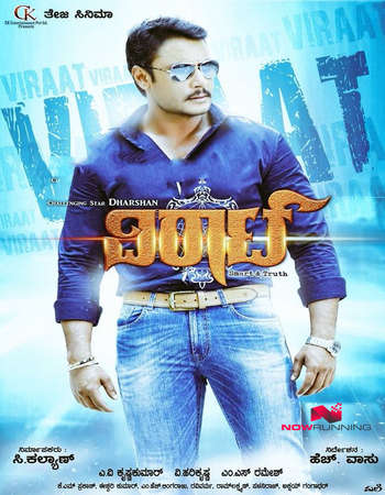 Poster Of Viraat 2016 Dual Audio 720p UNCUT DVDRip [Hindi - Kannada] ESubs Free Download Watch Online downloadhub.in