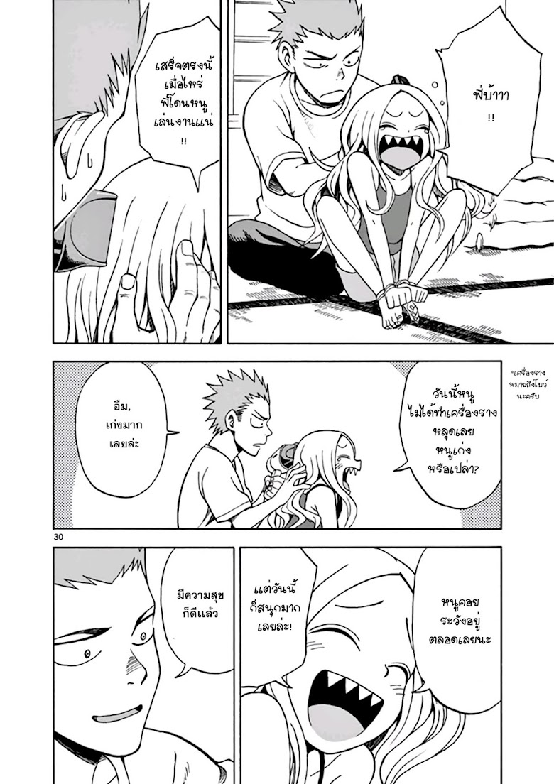 Fudatsuki no Kyoko-chan  - หน้า 30