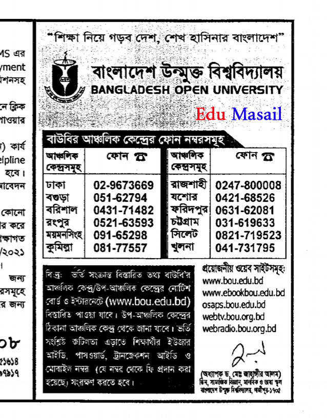 bou ba and bss admission 2021 - edu masail - p-4