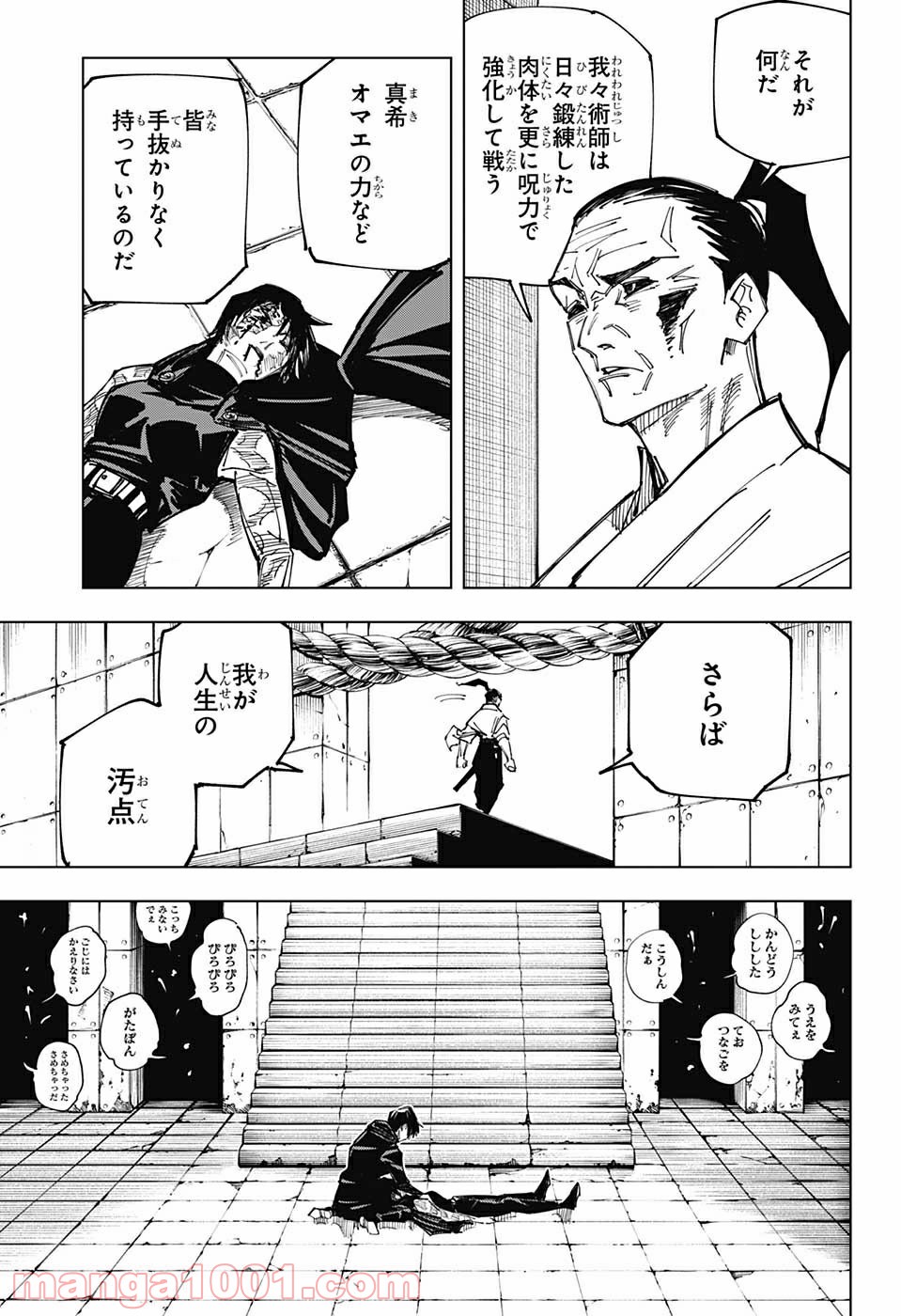 呪術廻戦 - Raw 【第149話】 - Manga1001.com