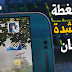 أسهل طريقة لشحن شدات ببجي مجانا 2020| سارع (طريقة مضمونة 100%) Pubg Mobile أسهل طريقة لشحن شدات ببجي مجانا 2020| سارع (طريقة مضمونة 100%) Pubg Mobile