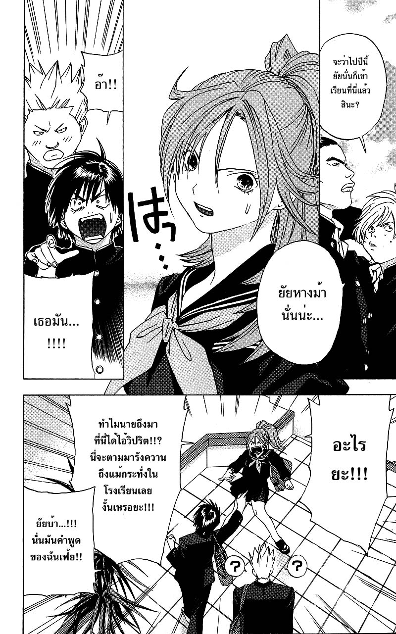 อ่านการ์ตูน Ichigo100 20 ภาพที่ 4