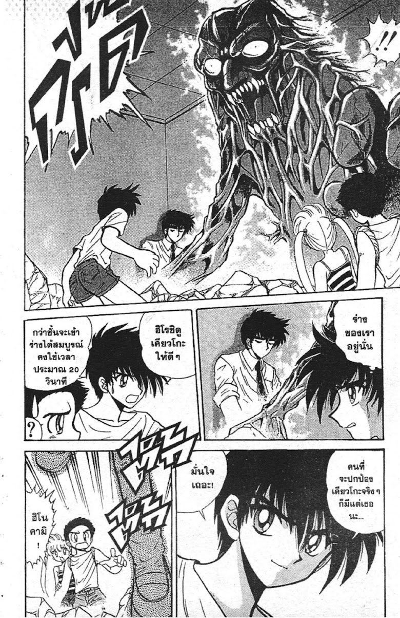 Jigoku Sensei Nube - หน้า 83