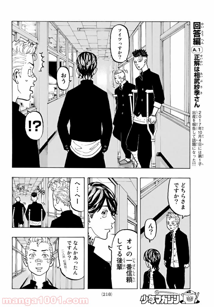 東京卍リベンジャーズ - Raw 【第40話】 - Manga1001.com