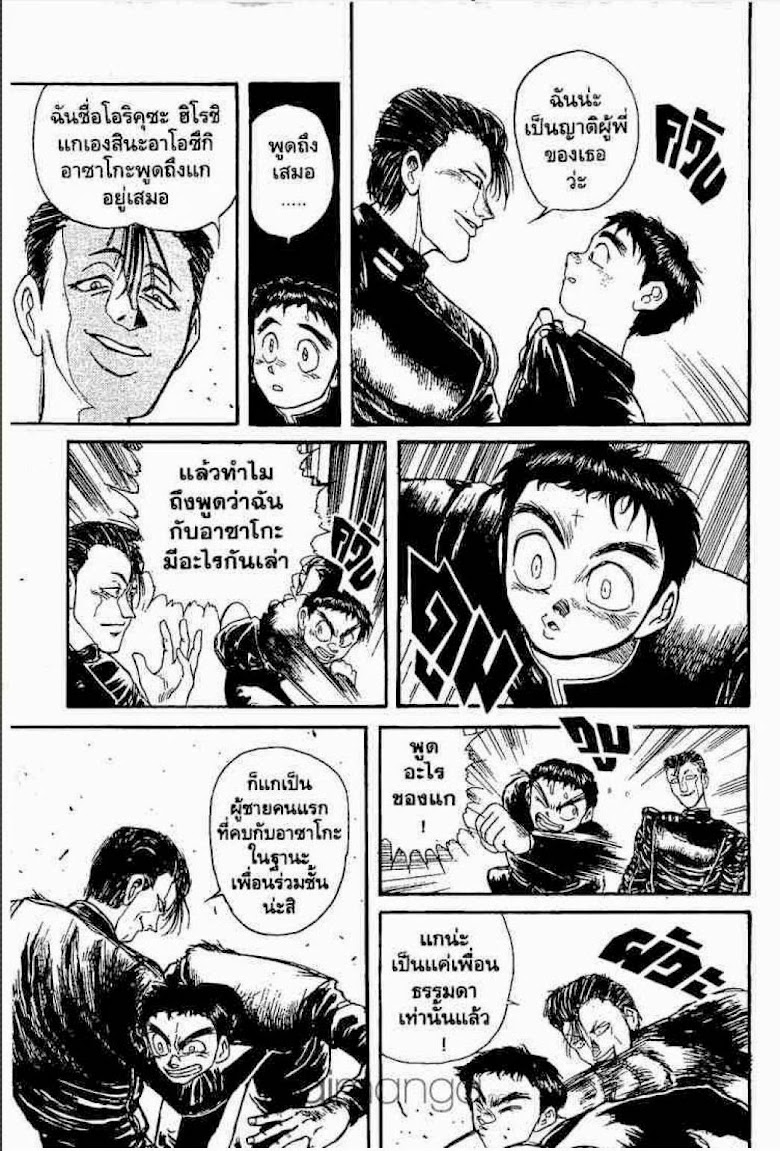 Ushio to Tora - หน้า 81