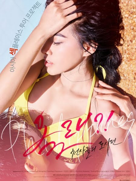 Are You Coming City of Angels 올래?! – 천사들의 도시편 Full Korea 18+ Adult Movie Online Free