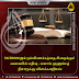 FACEBOOK இல் நல்லிணக்கத்தை சிதைக்கும் வகையில் பதிவு - பஸால் முஹம்மத் நிசாருக்கு விளக்கமறியல்