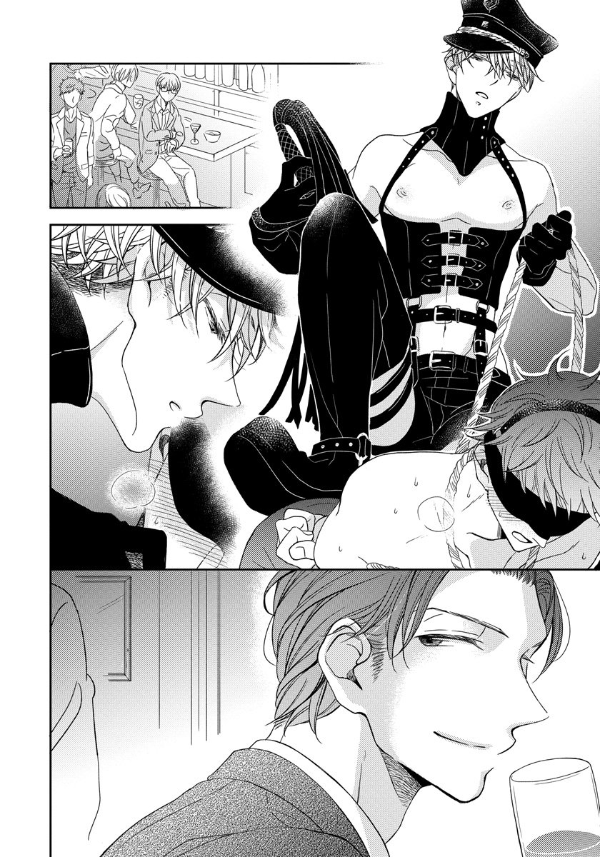 Đọc truyện Ai Subeki Sadist - Chapter 1