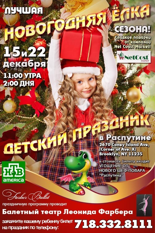 афиша новогодних представлений для детей. детские новогодние представления в перми. статья новогоднее представление для детей. афиша новый год в стиле супергерои. новогоднее представление сергиев посад видео.