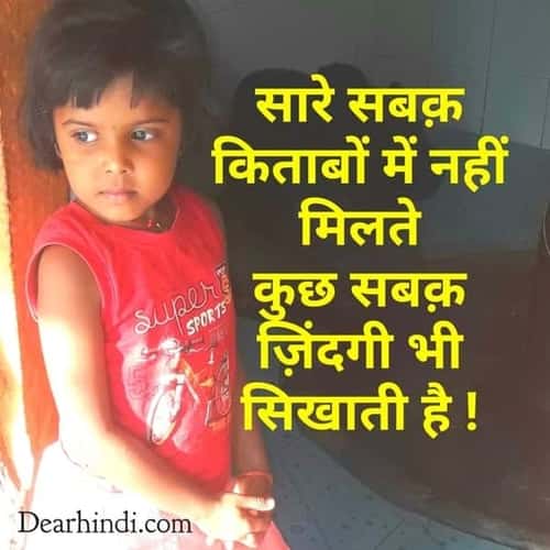Hindi Status Best hindi status images and photos for Fb and whatsapp dp