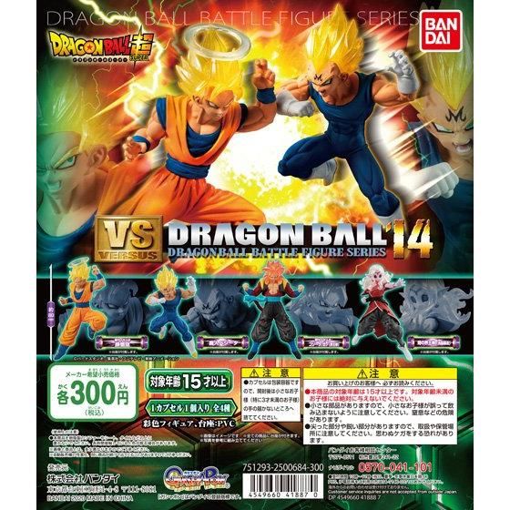 Dragon Ball Battle Versus 15 set 4 Figurines Gashapon - Bandai