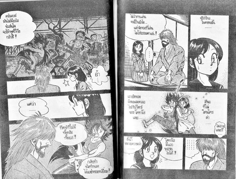 Kotaro Makaritoru! - หน้า 52