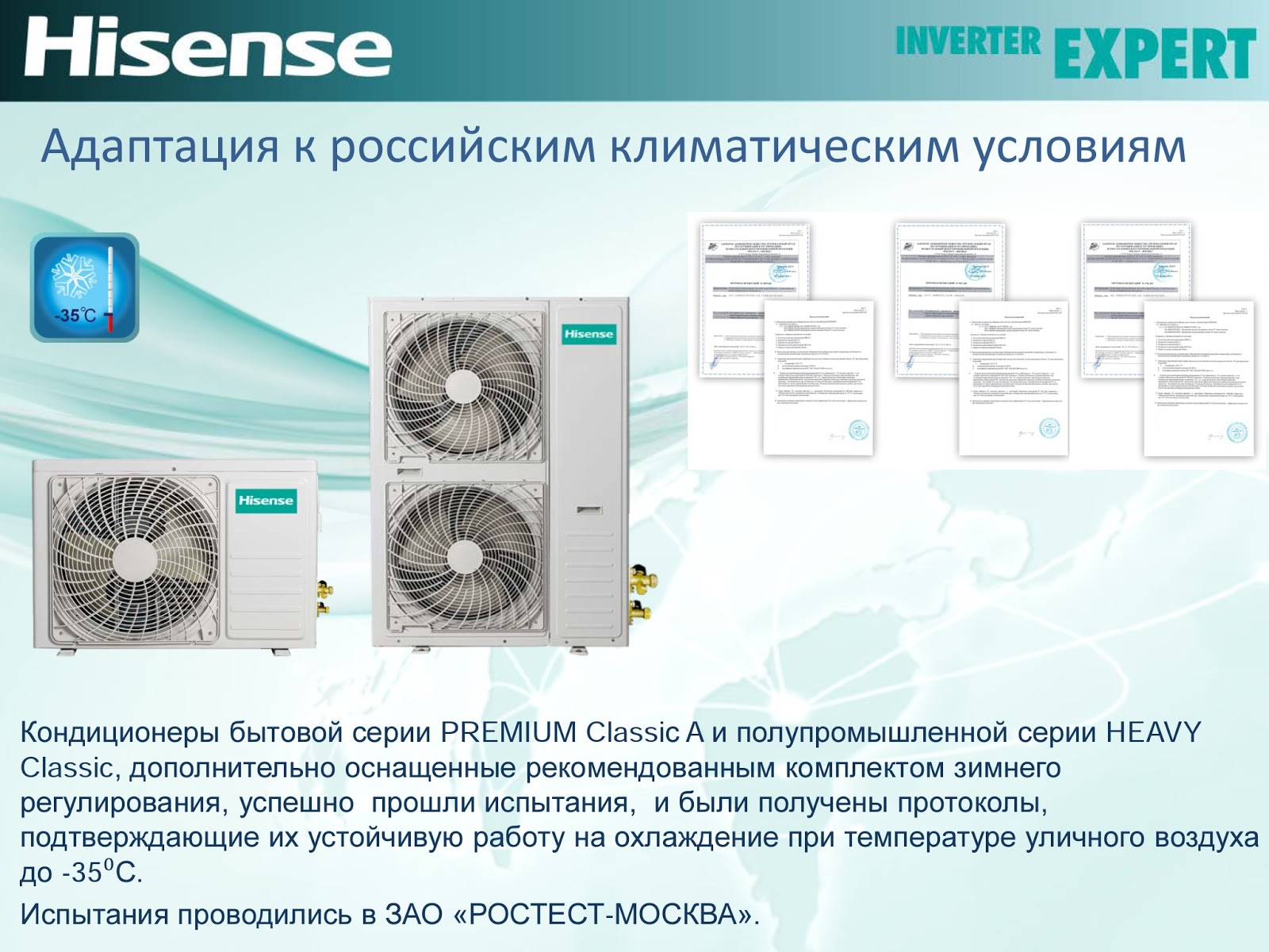 Hisense a6100 50. Hisense hz39e35a. что означает hisense. полупромышленные кондиционеры hisense. Hisense логотип.