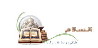 مرحبا بكم فى الموقع الرسمى لدار القلم القارئ لخدمة القرآن الكريم وأهله
