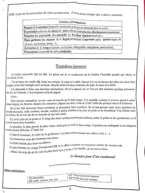 الامتحان الجهوي الموحد للسنة الأولى من سلك البكالوريا الدورة العادية  اللغة الفرنسية جهة مراكش آسفي 2020