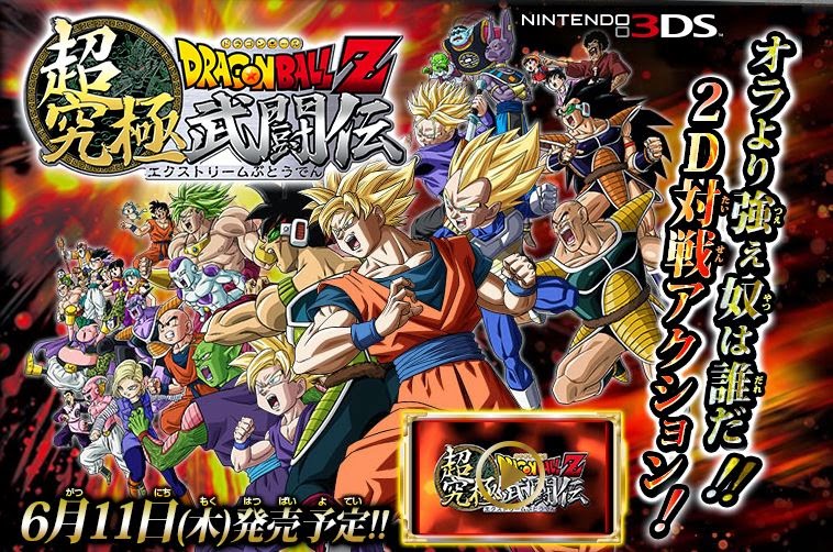 Private Import Japan Blog New Dragon Ball Z Fighting Game Coming Out