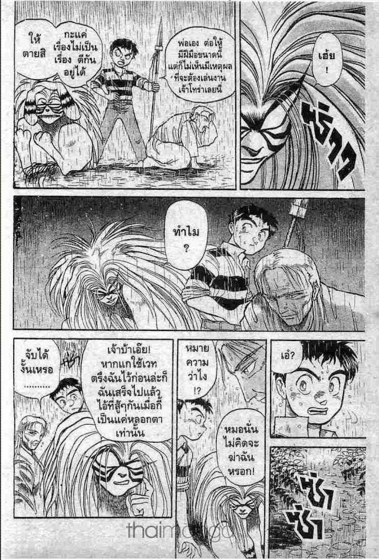 Ushio to Tora - หน้า 160
