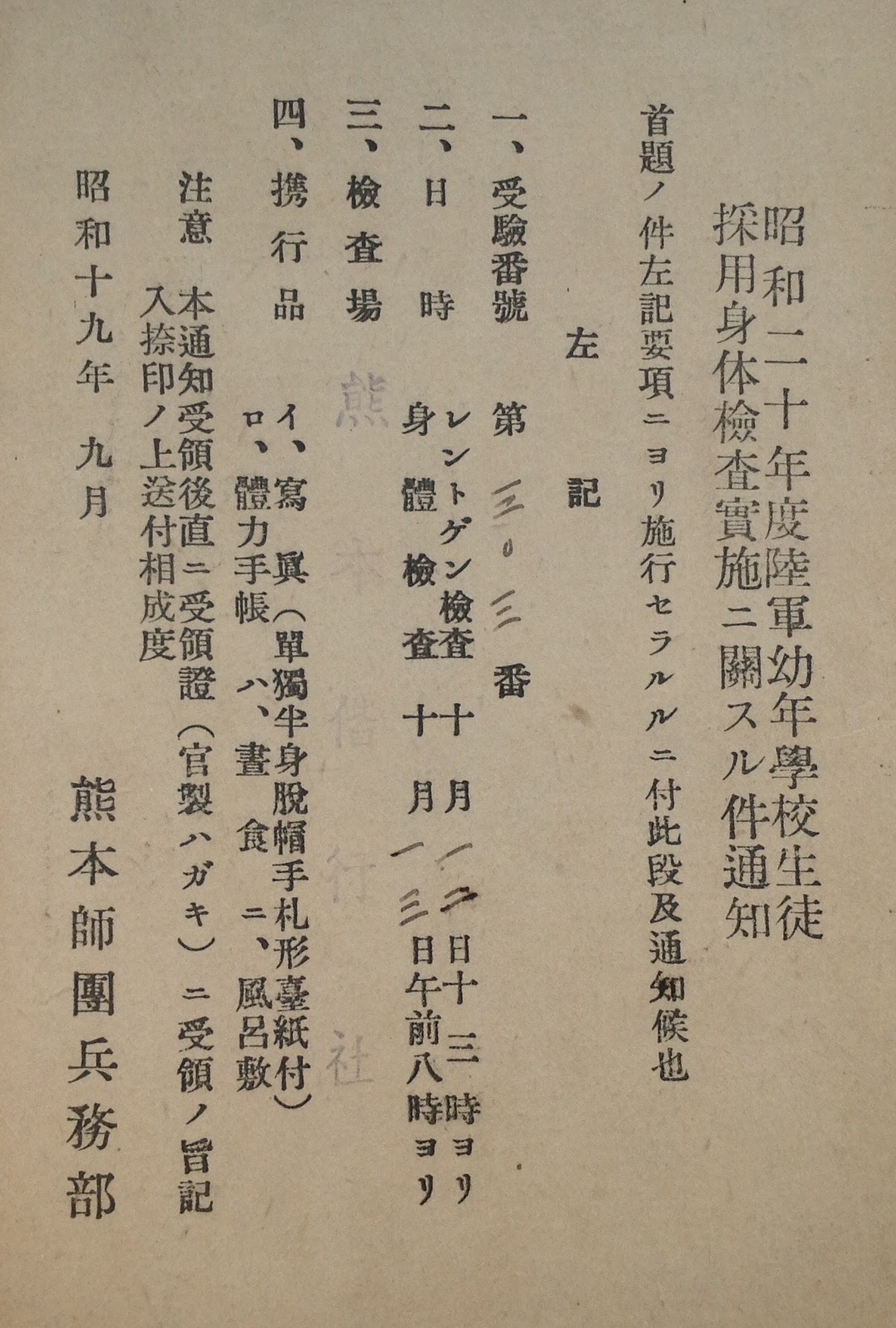 Michiyo Ando Healing Art