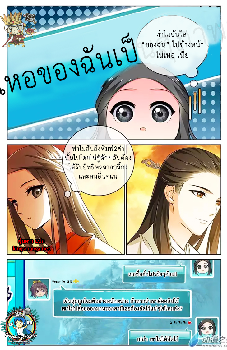 อ่านการ์ตูน Just One Smile Is Very Alluring 17 ภาพที่ 7