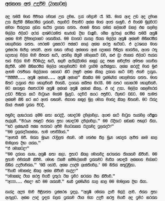 Epub Sinhala Wal Katha 2014 Download Ebook Full Version Rar