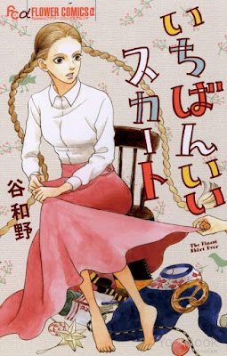 いちばんいいスカート いちばんいいスカート raw zip dl