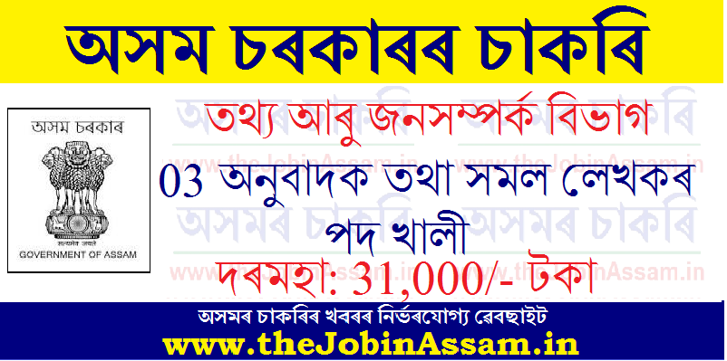 DIPR Recruitment 2021: 03 Translators cum Content Writer Vacancy DIPR Recruitment 2021: 03 Translators cum Content Writer Vacancy