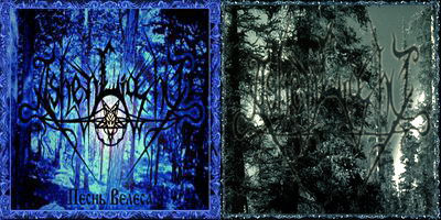 1999 - песнь велеса. песнь велеса. песнь велеса. Ashen light альбомы. песнь велеса.