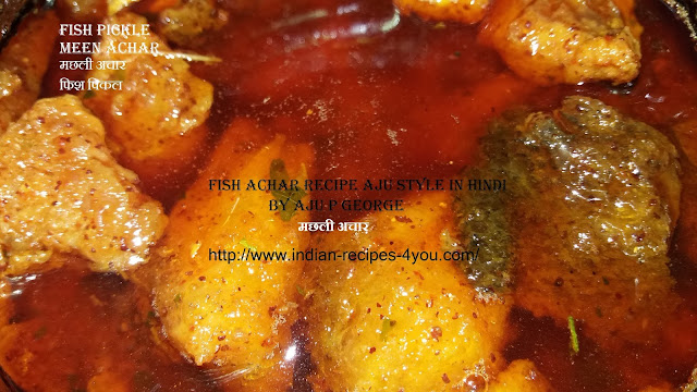 http://www.indian-recipes-4you.com/2017/08/fish-pickle-recipe-kerala-style-in.html