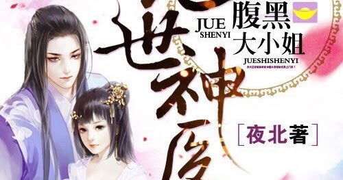 Genius Doctor Black Belly Miss Chapter 72 sunsetlightranslation.blogspot.com