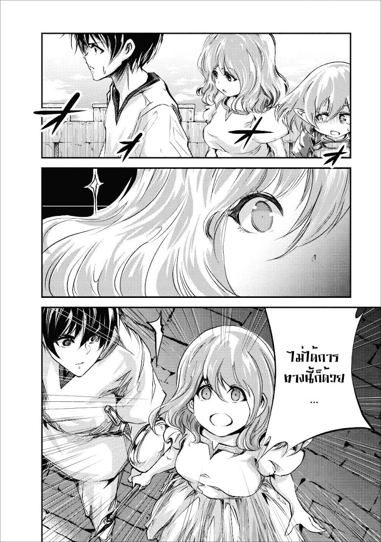 Monster no Goshujin-sama - หน้า 28
