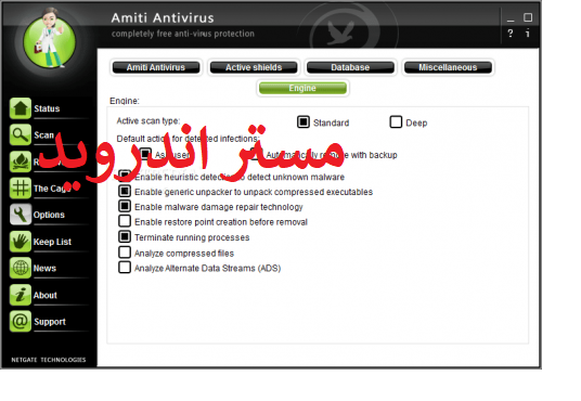  تحميل برنامج اميتي انتي فيرس للكمبيوتر اخر اصدار Amiti Antivirus 2020 مجانا 