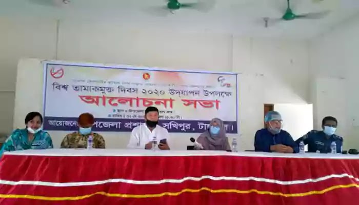World No Tobacco Day is celebrated in Sakhipur সখীপুরে বিশ্ব তামাকমুক্ত দিবস পালিত