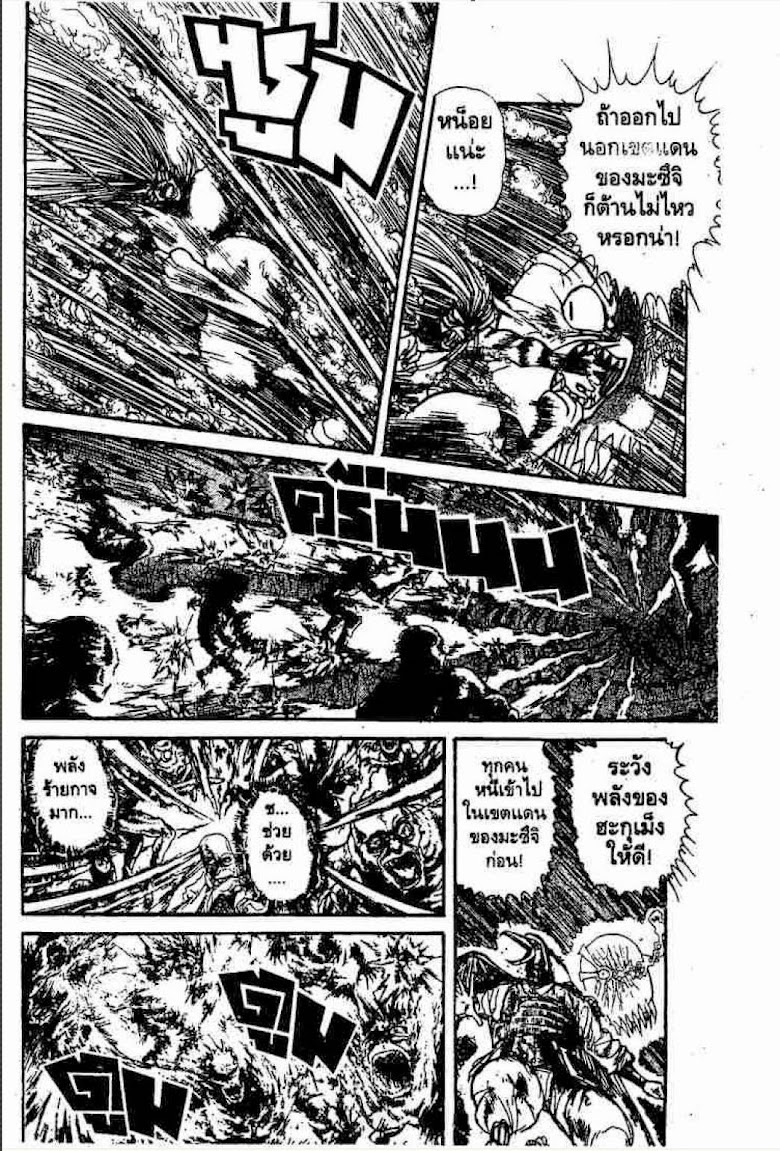 Ushio to Tora - หน้า 269