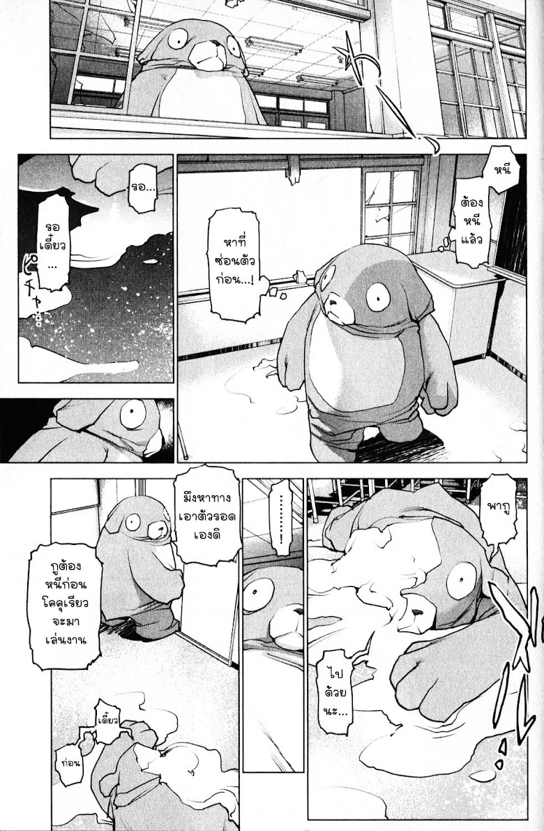 Seishokuki - หน้า 8