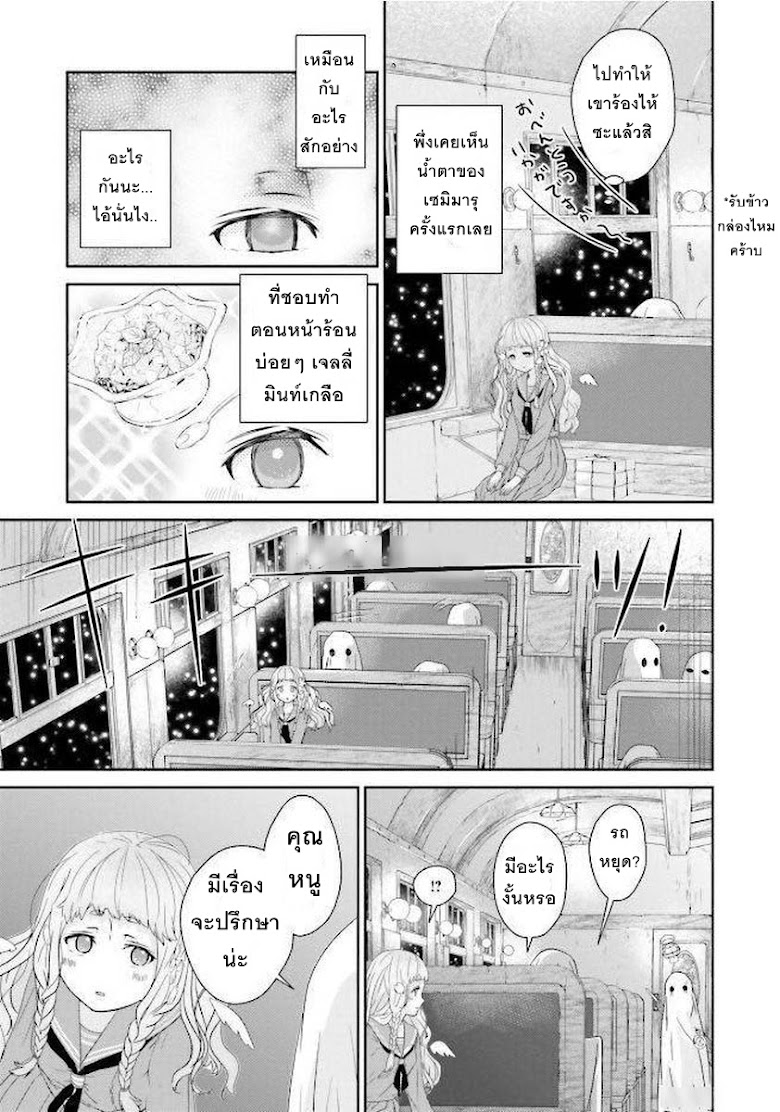 Kimi ga shinanai hi no Gohan - หน้า 49