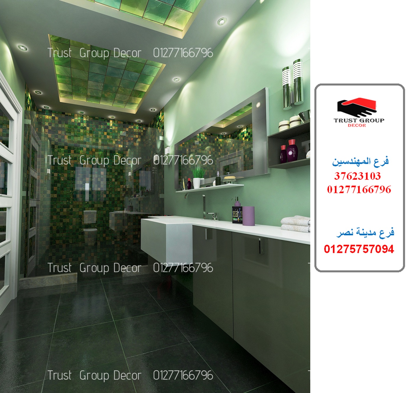 افضل تصميم ديكور حمامات شركة تشطيب وديكور افضل تصميم ديكور حمامات شركة تشطيب وديكور