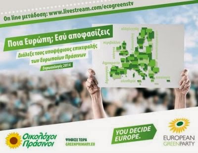 Οnline ψηφοφορία για τους επικεφαλής των Ευρωπαίων Πράσινων 