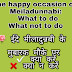 On the happy occasion of Eid Meiladunnabi: What to do What not to do