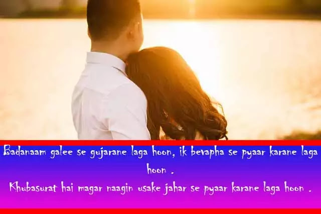 Best Bewafa Shayari, Status, Quotes, Sms | Bewafa Shayari in Hindi, English | Sad Bewafa Shayari 2 line.