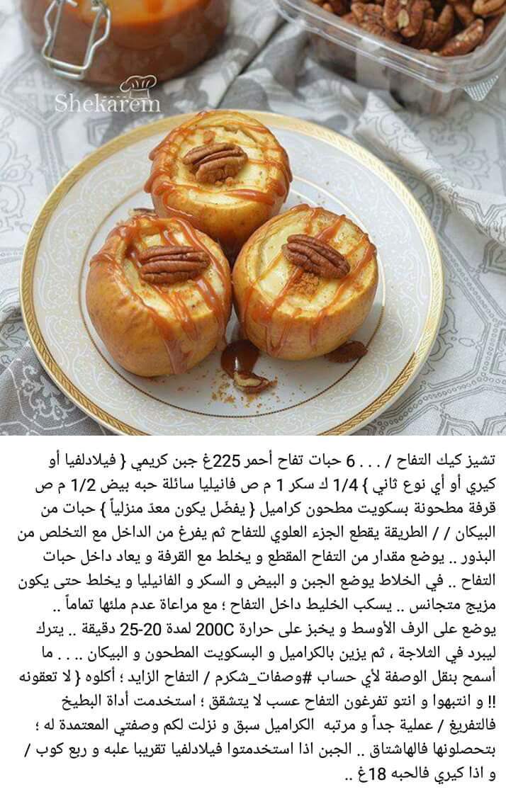 Aklat Shahya أكلات شهية بالصور شوية حلويات تحفة