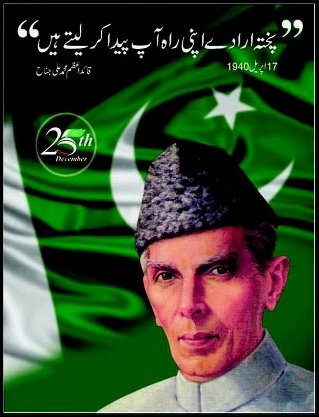 Quaid e Azam Muhammad Ali Jinnah Quotes