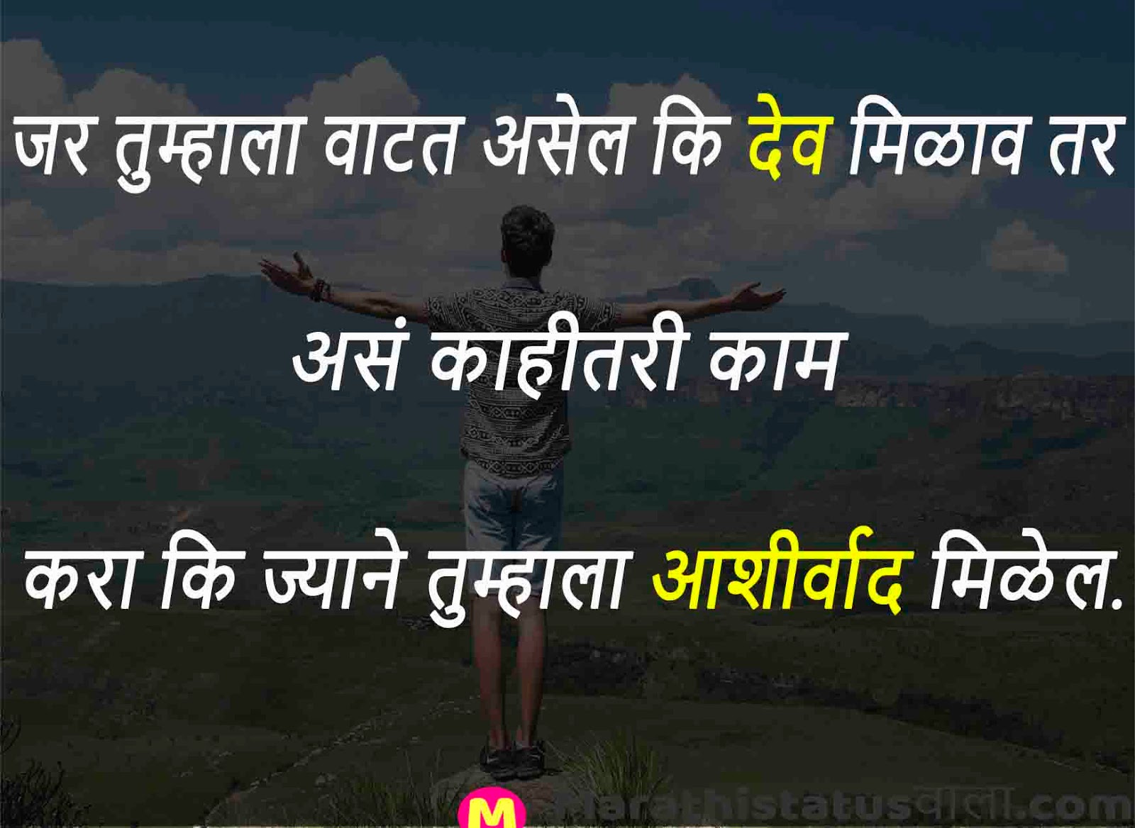 Featured image of post One Line Quotes On Life In Marathi