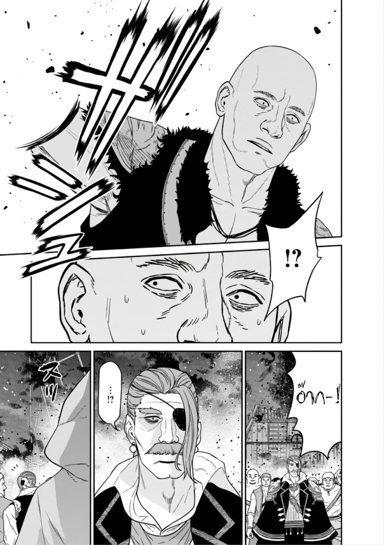 Maou-gun Saikyou no Majutsushi wa Ningen datta - หน้า 36
