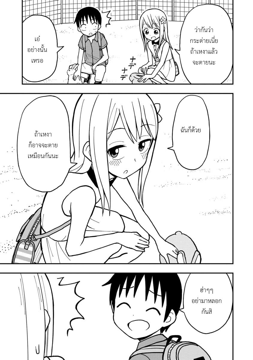 อ่านการ์ตูน Himeno-chan ni koi wa mada hayai 14 ภาพที่ 7